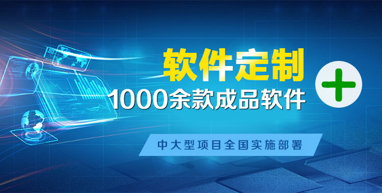 黄山软件开发